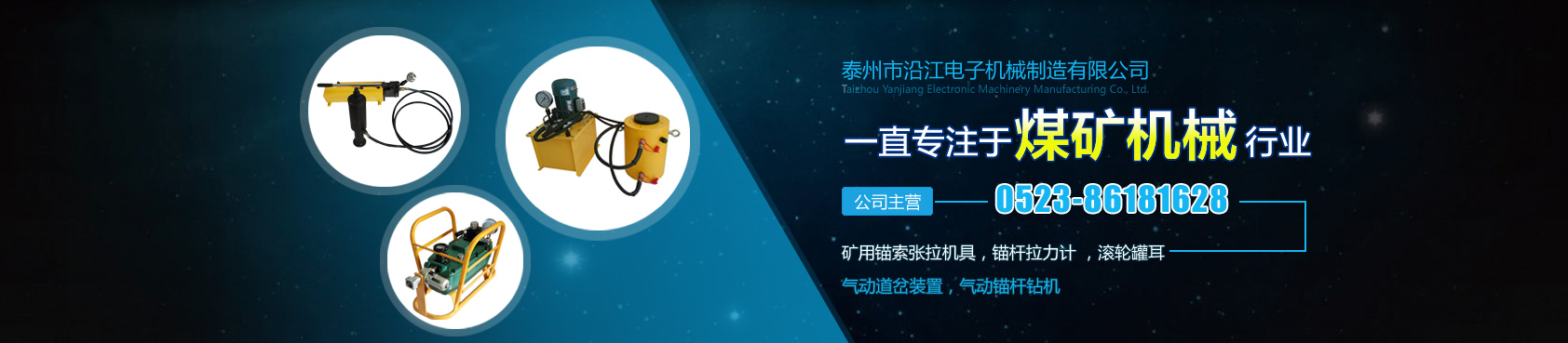 氣動(dòng)錨桿切斷器專(zhuān)業(yè)生產(chǎn)，型號(hào)齊全，價(jià)格合理